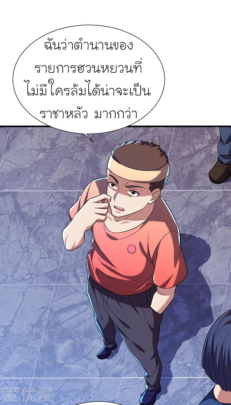 Picking up a School Beauty to Be Wife จับสาวสวยในโรงเรียนมาเป็นเมีย 80-80
