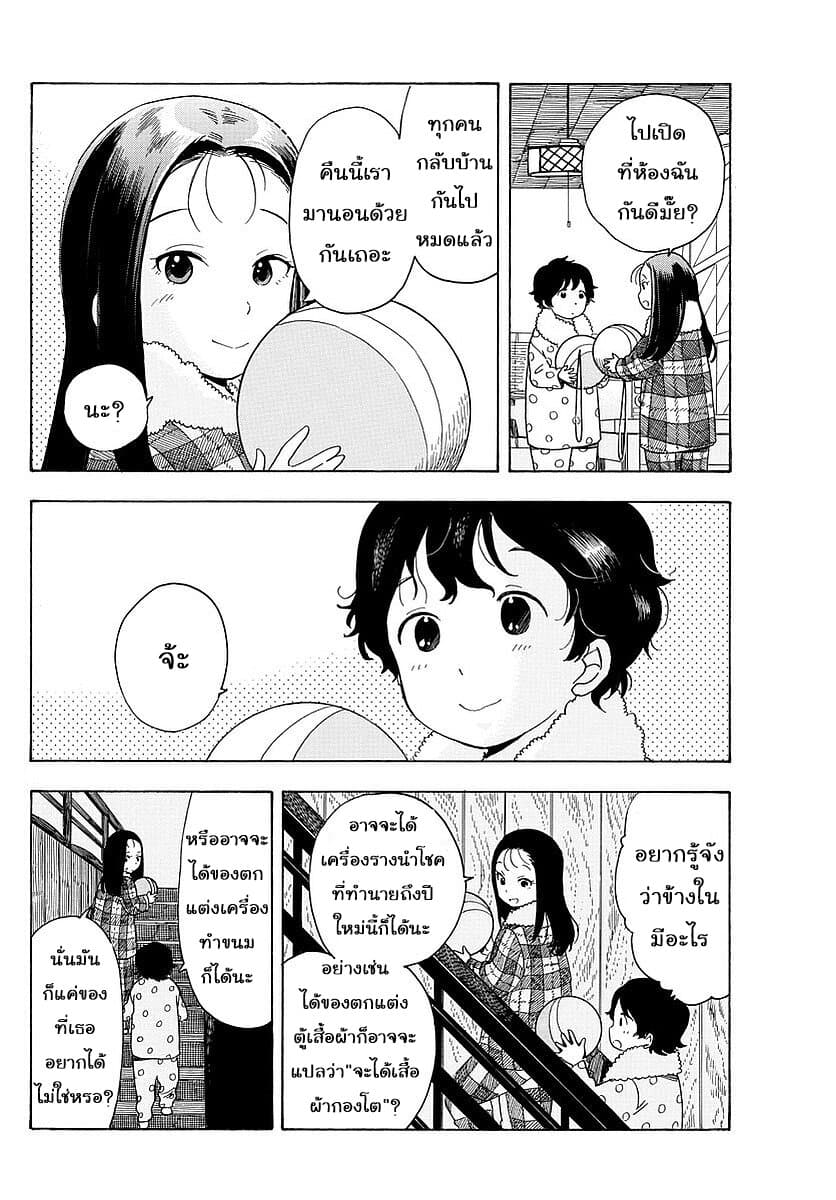 Maiko-san Chi no Makanai-san 24-วันสิ้นปีในคาไก