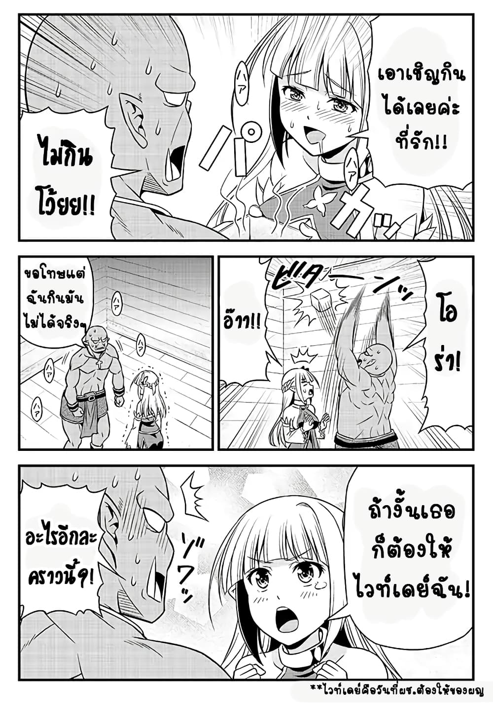 Hentai Elf to Majime Orc 9-9