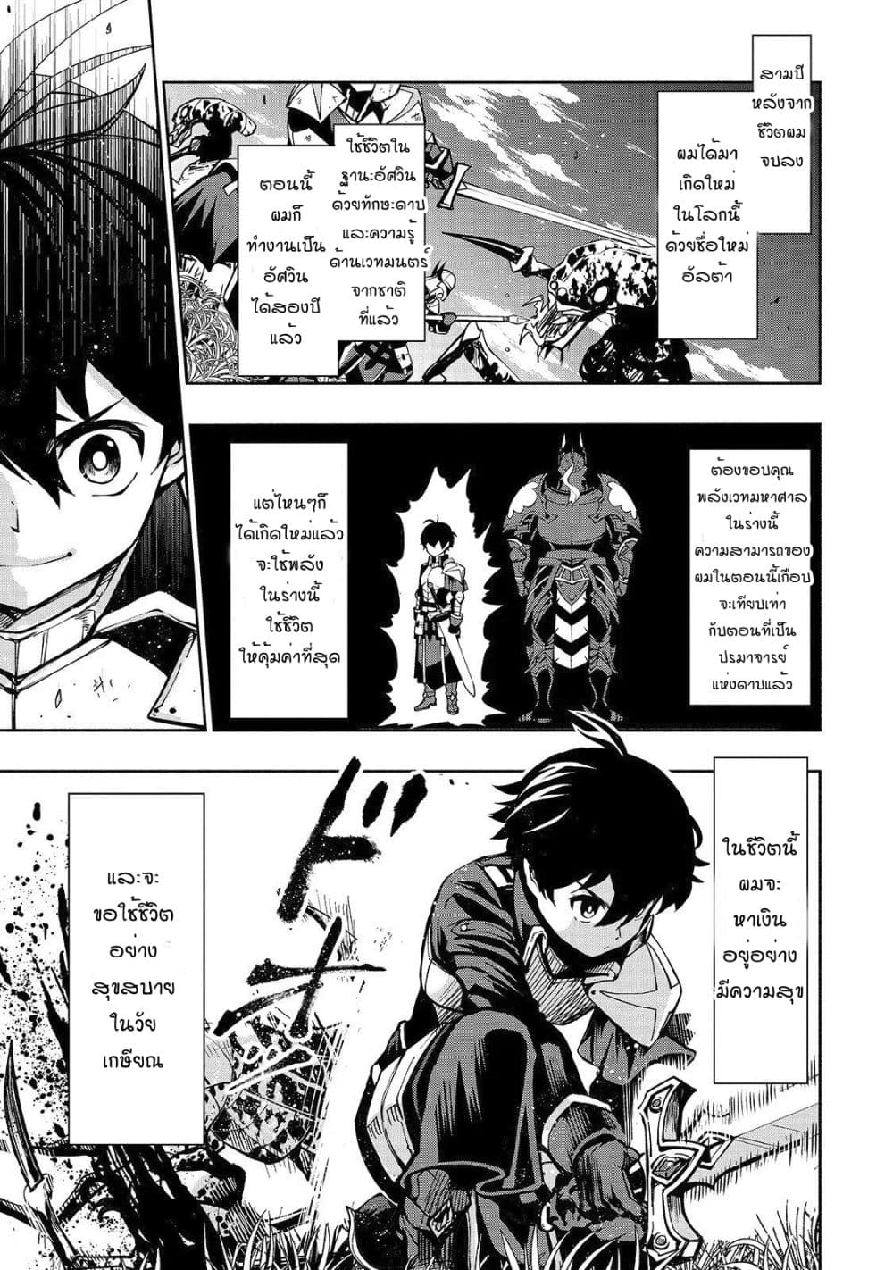The Reincarnated 「Sword Saint」 Wants to Take it Easy 1-ปรมาจารย์แห่งดาบ-ผู้คุ้มกัน