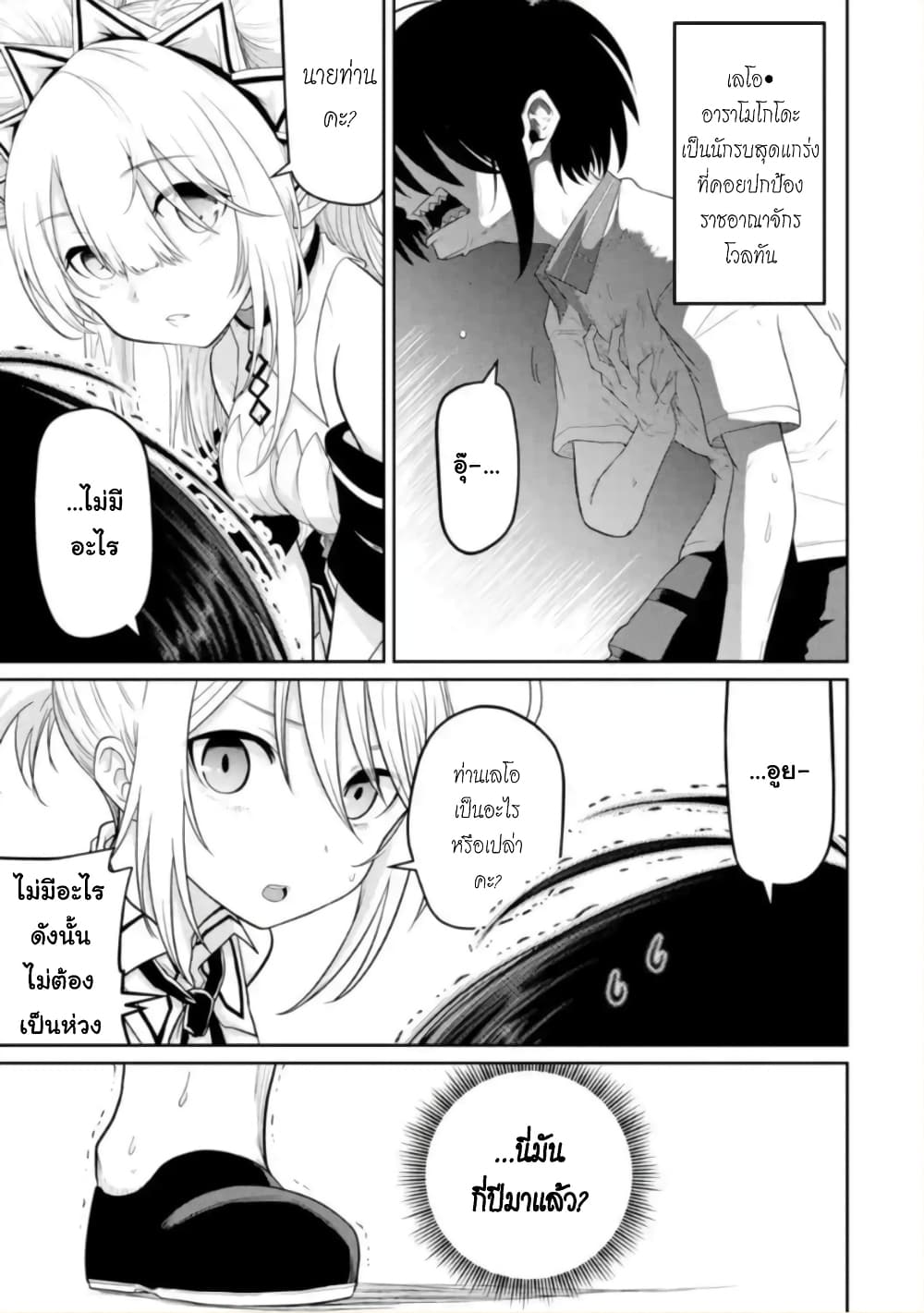 Itsuka Kamen wo Nugu Tame ni ~Warau Kishin to Yumemiru Dorei~ 6-สิ่งที่คอยปกป้อง