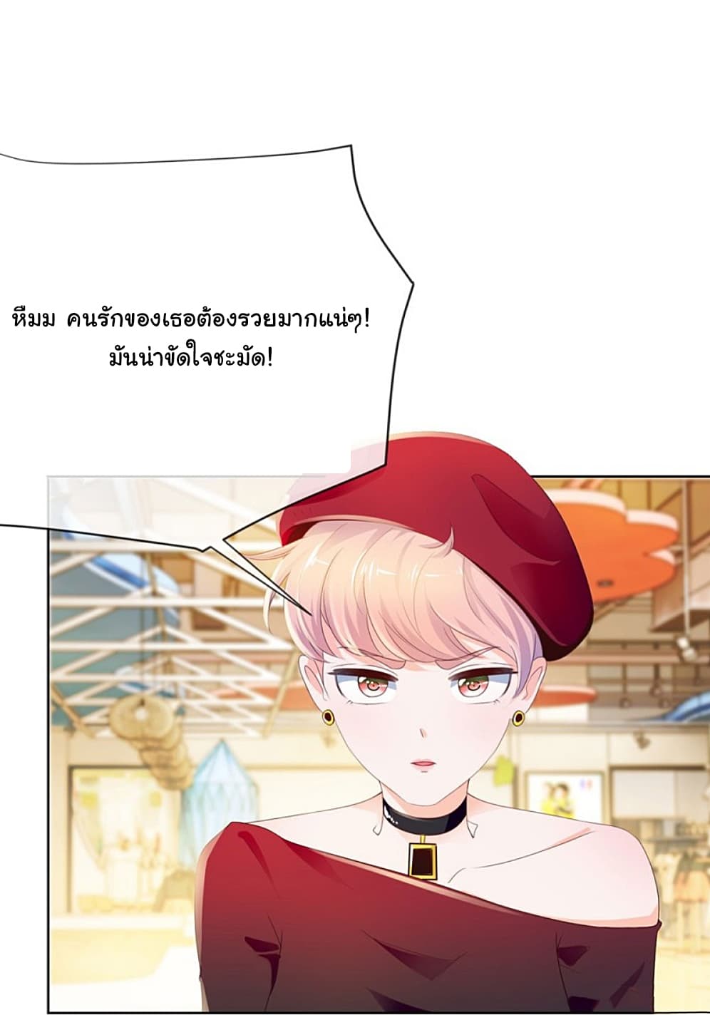 The Lovely Wife And Strange Marriage แผนรักลวงใจ 70-70