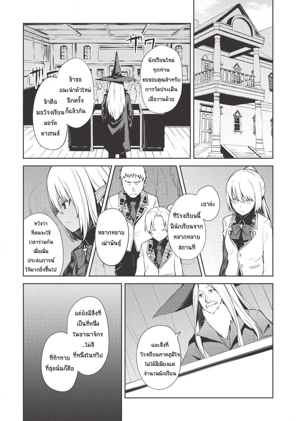 Seinaru Kishi no Ankokudou 4-4