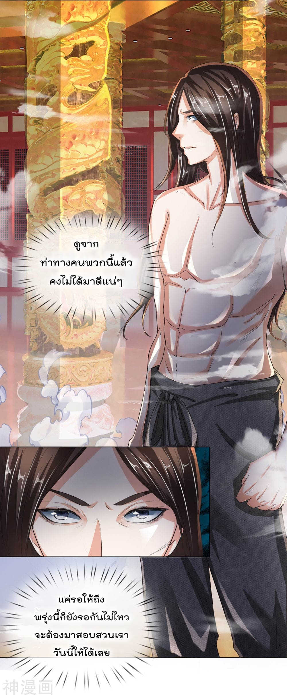 Peerless Ang Pao  สุดยอดอั่งเปาไร้เทียมทาน 4-4