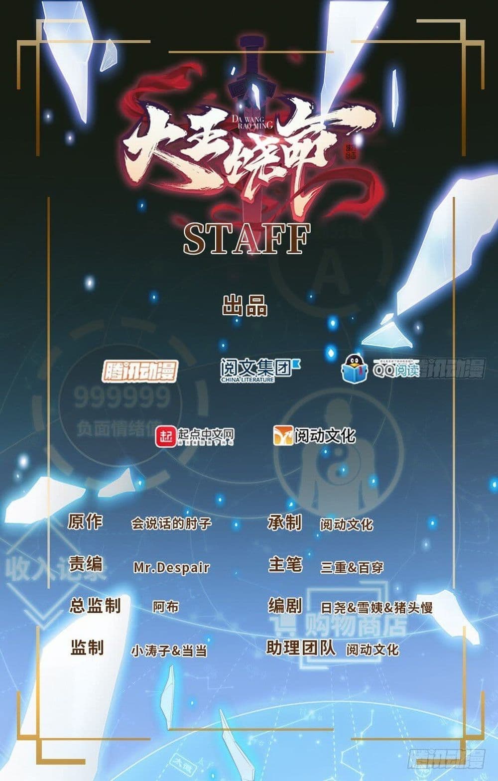 Spare Me, Great Lord! ชีวิตของราชันเกิดใหม่ 6-6