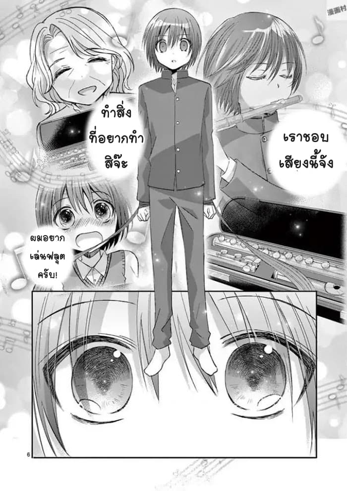 Can You Become A Magical Girl? ยายจ๋าเวทมนต์ 16-16
