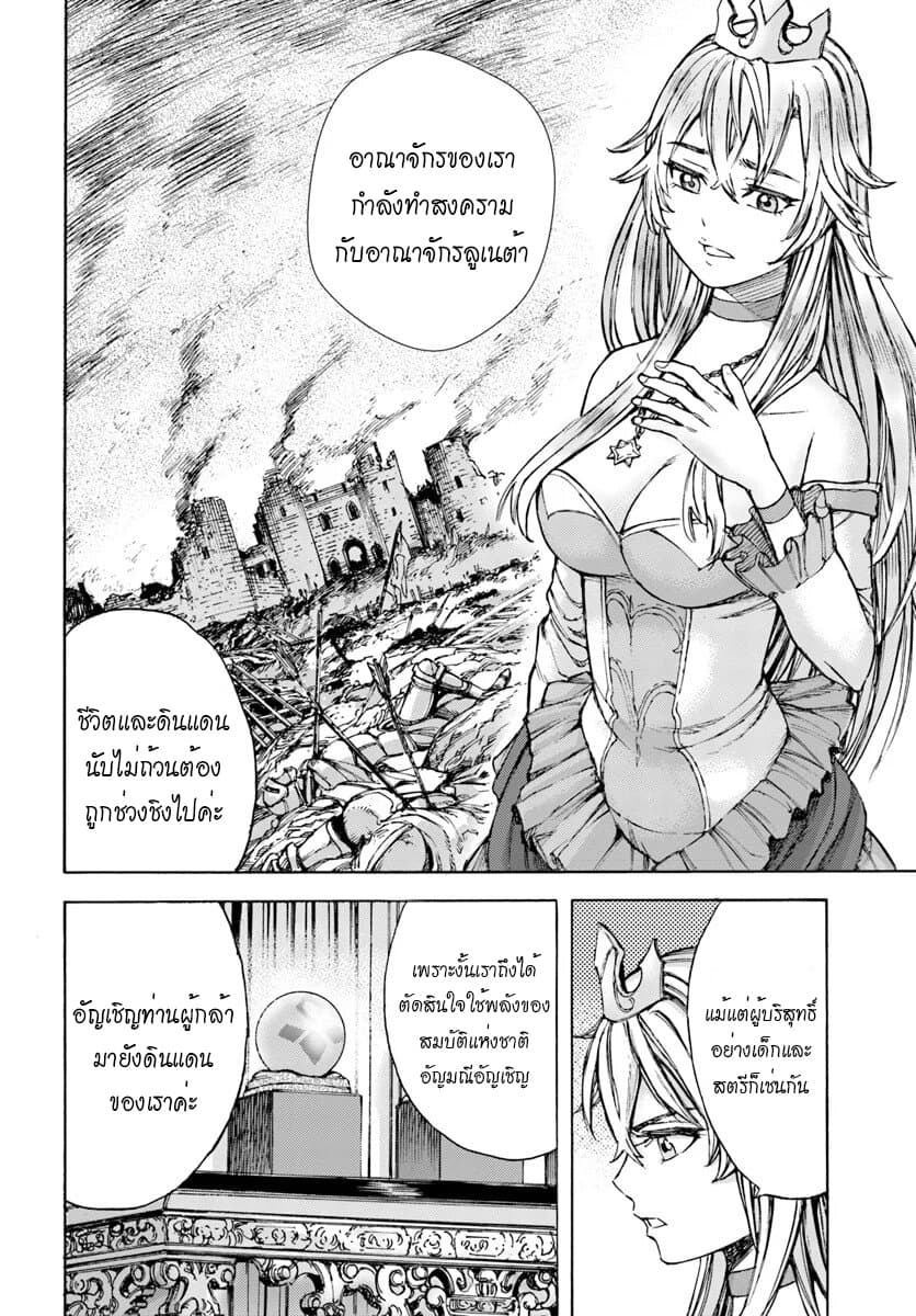 Shoukan sareta Kenja wa Isekai wo Yuku - Saikyou nano wa Fuyou Zaiko no Item deshita 1-อัญเชิญสู่ต่างโลกจากเลเวล 1