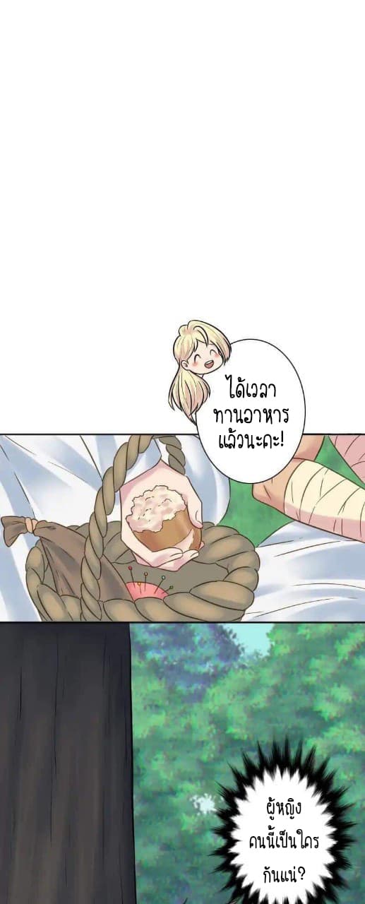 The Dragon Prince's Bride 4-4