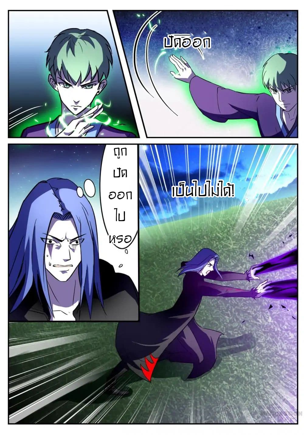 Young Sorcerer Master 25-25