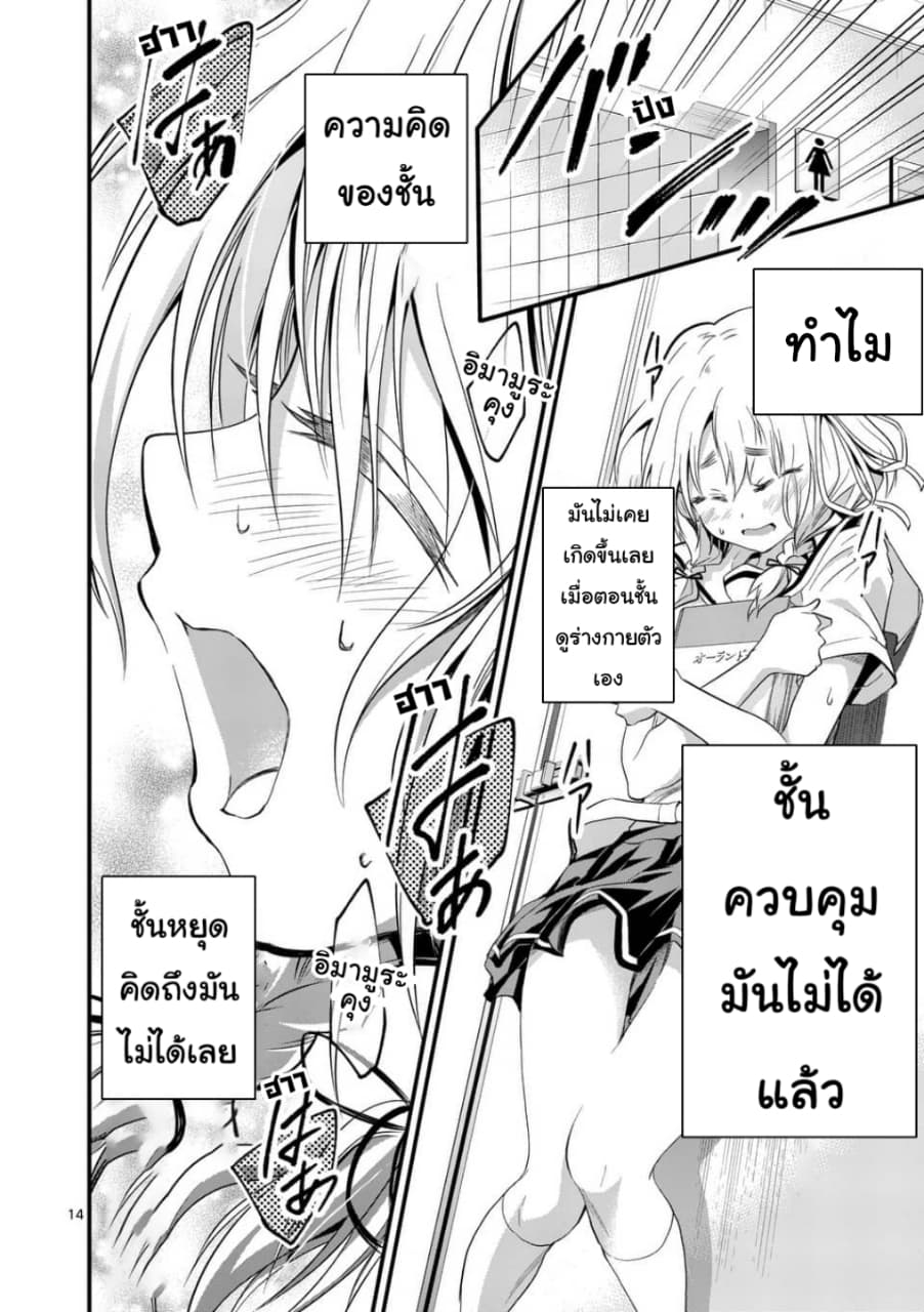 Tensei Pandemic 28-28