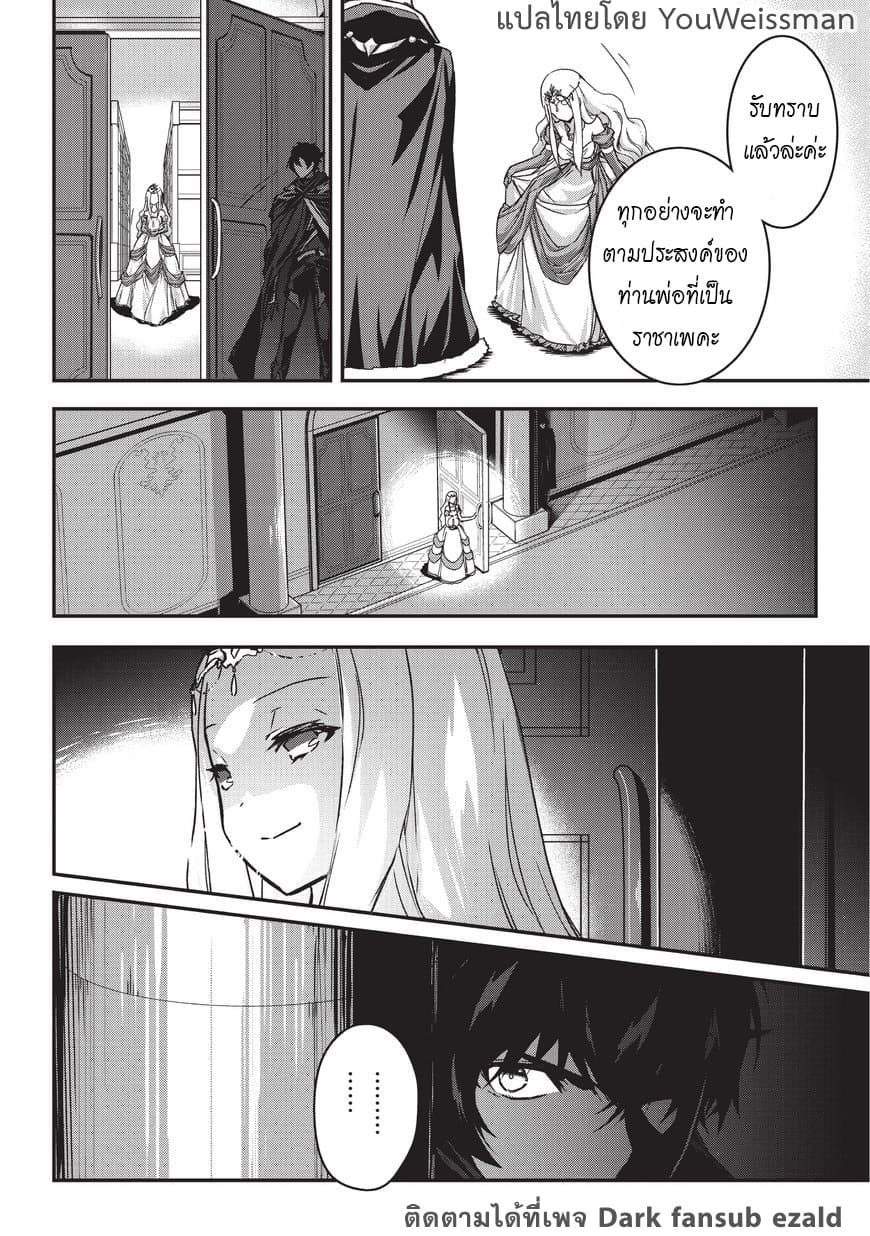Assassin de aru ore no Sutetasu ga Yuusha yori mo Akiraka ni Tsuyoi Nodaga 1-1