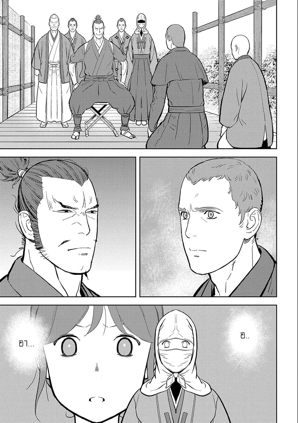 Sengoku Komachi Kuroutan: Noukou Giga 32-32