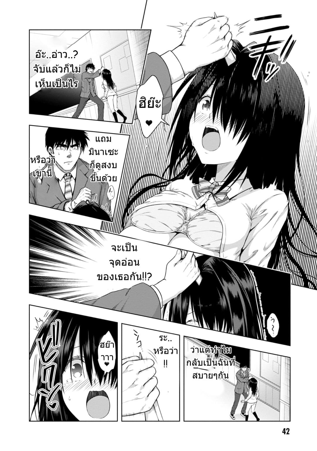 Iroha Ni ho ERO 1-Beauty & Stupid