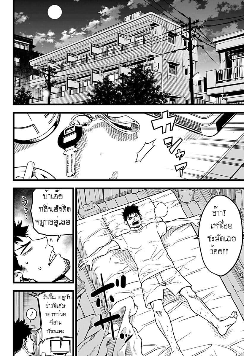 Kaiju No.8 ไคจูหมายเลข 8 1-ชายผู้กลายเป็นไคจู