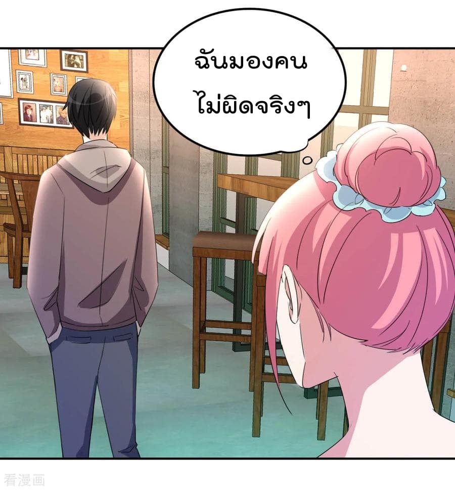 The Cultivation Back to The Earth ราชันเซียนเกรียนหวนคืนพิภพ 17-17