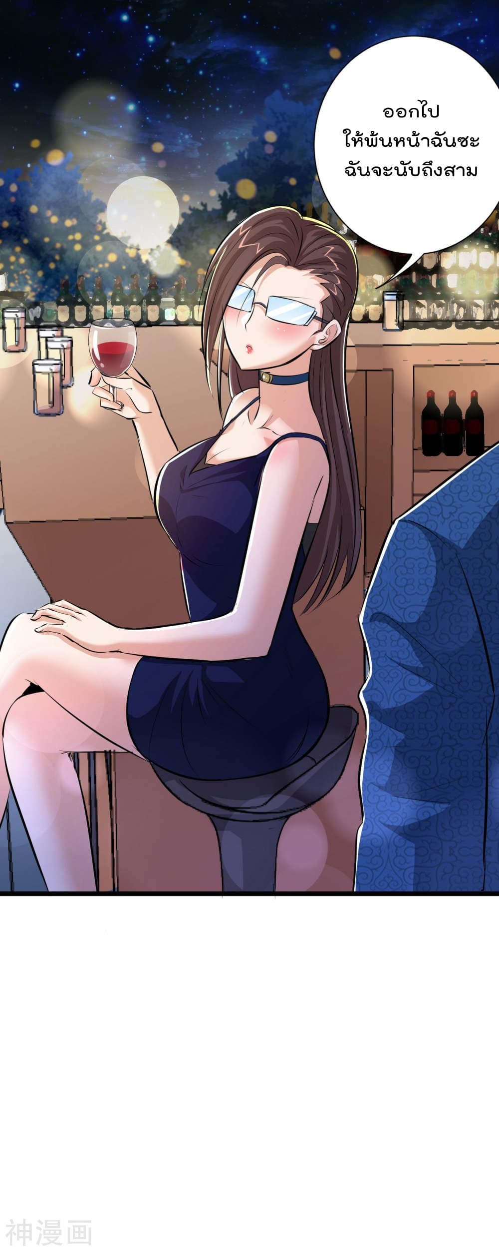 The Bodyguard of Harem ฮาเร็มนี้ของผมนะค้าบ 46-46