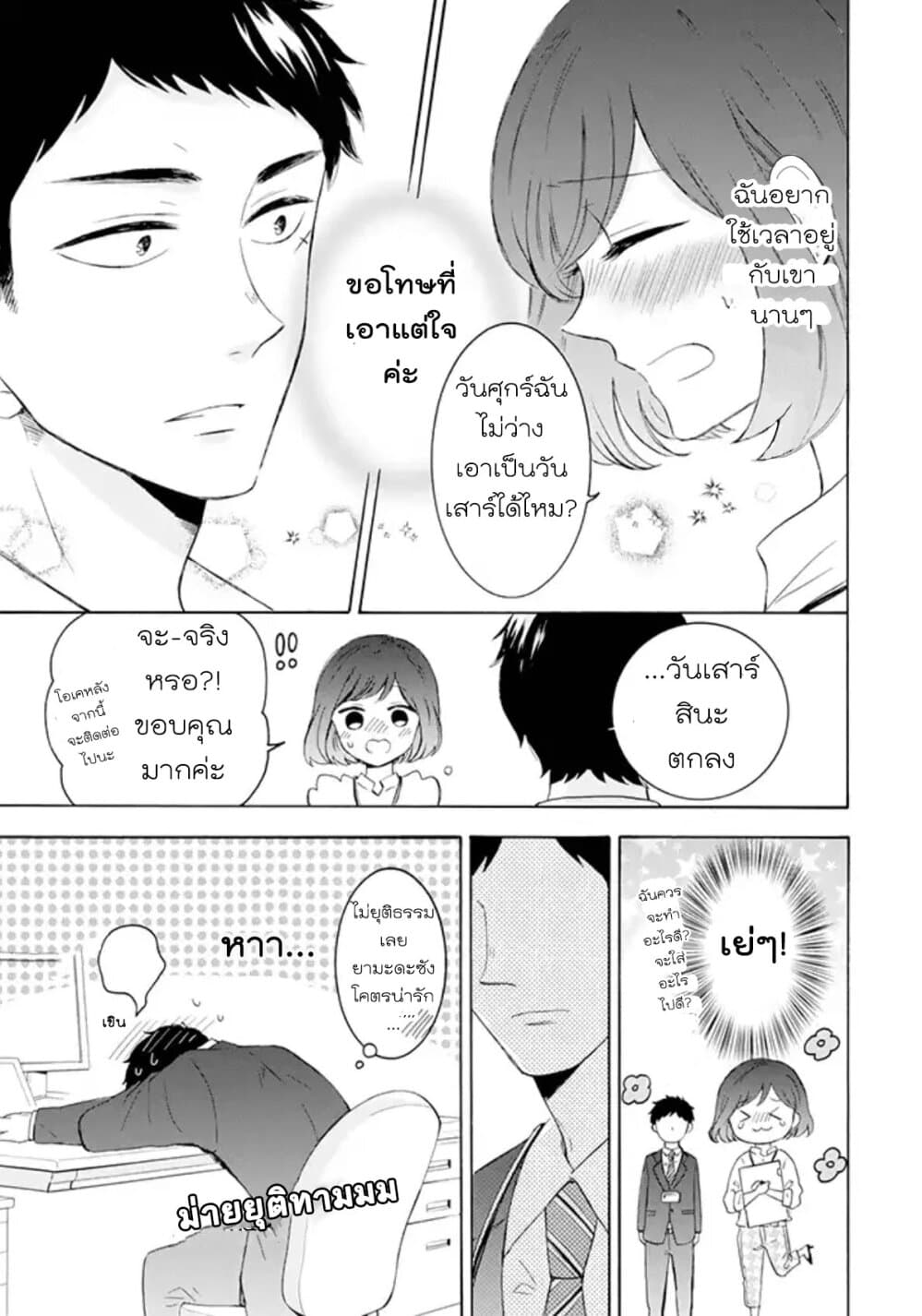 Kijima-san to Yamada-san 1-1