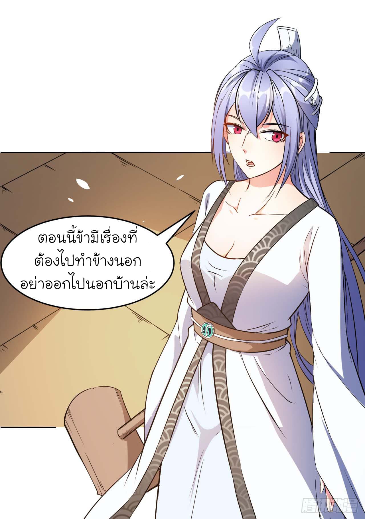 The Cultivators Immortal Is My Sister อยู่ดีๆผมก็มีพี่สาวสุดเทพ 7-7