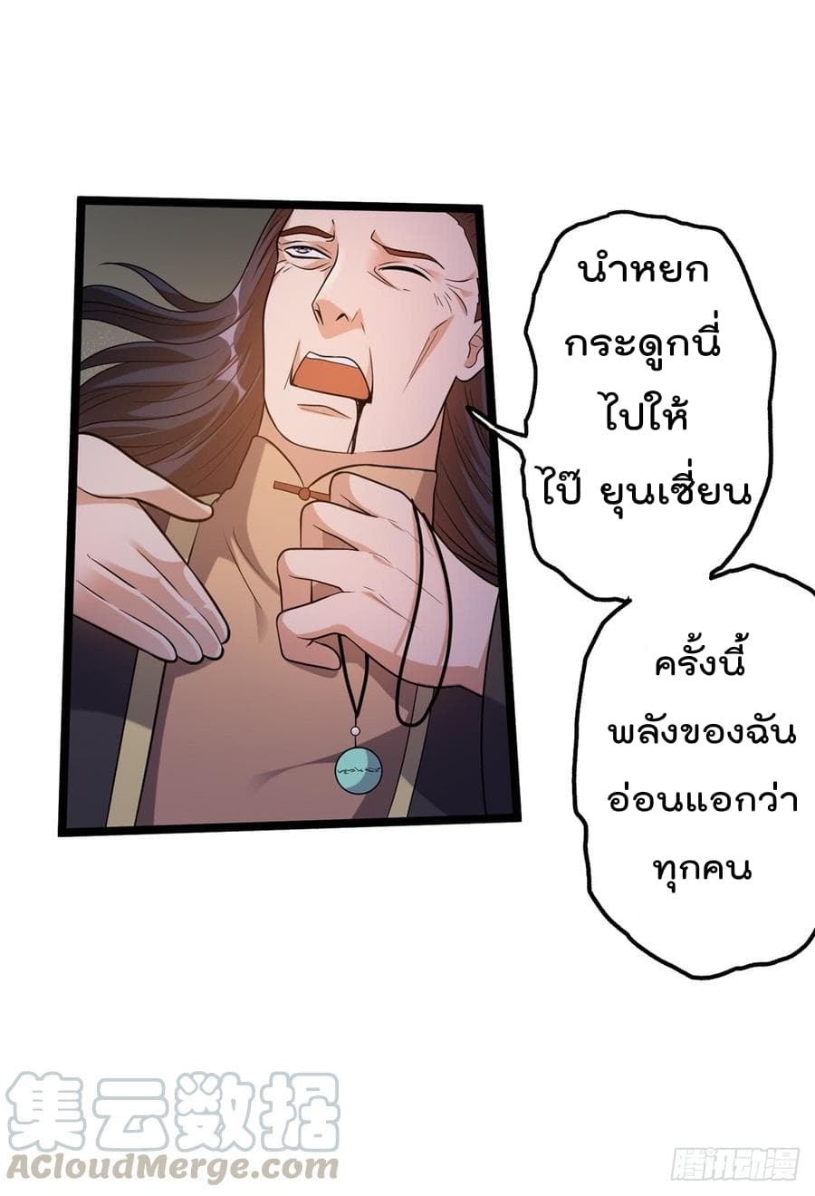 Immortal King of City ราชาอมตะแห่งนคร 48-48