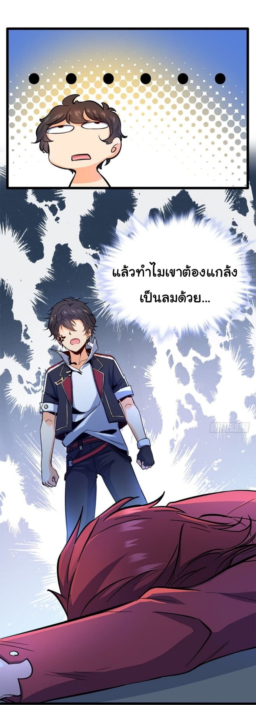 Spare Me, Great Lord! ชีวิตของราชันเกิดใหม่ 6-6