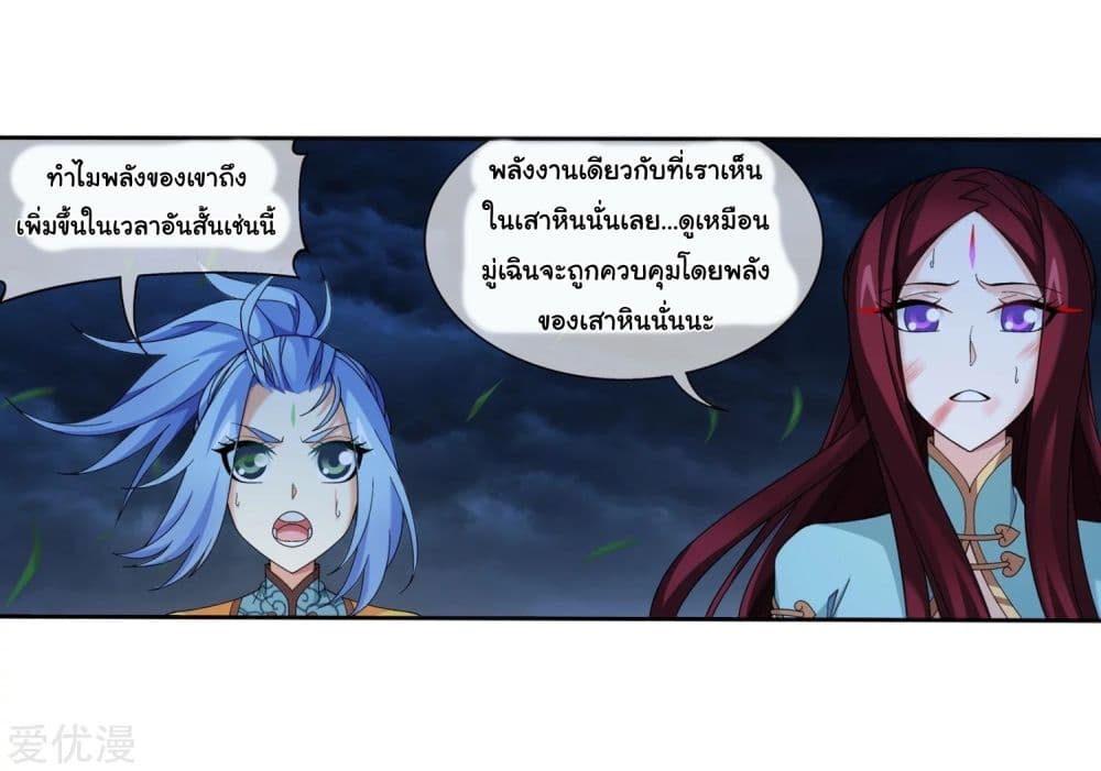 อ่าน Da Zhu Zai ตอนที่ 117 117 TH แปลไทย - Niceoppai