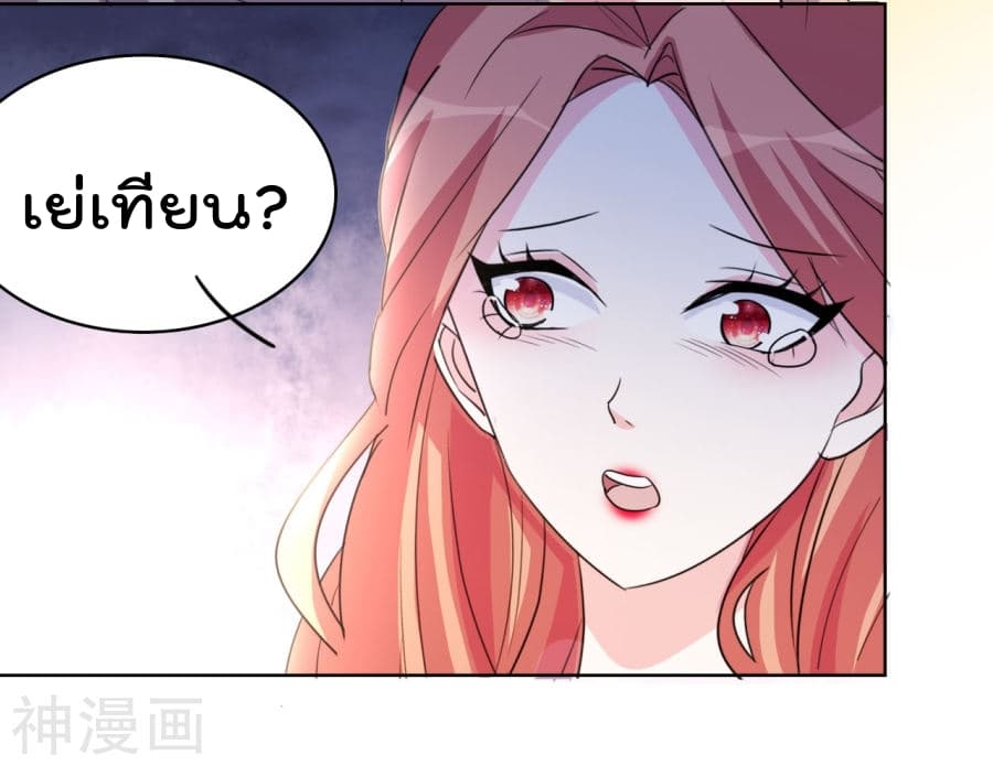 The Cultivation Back to The Earth ราชันเซียนเกรียนหวนคืนพิภพ 7-7