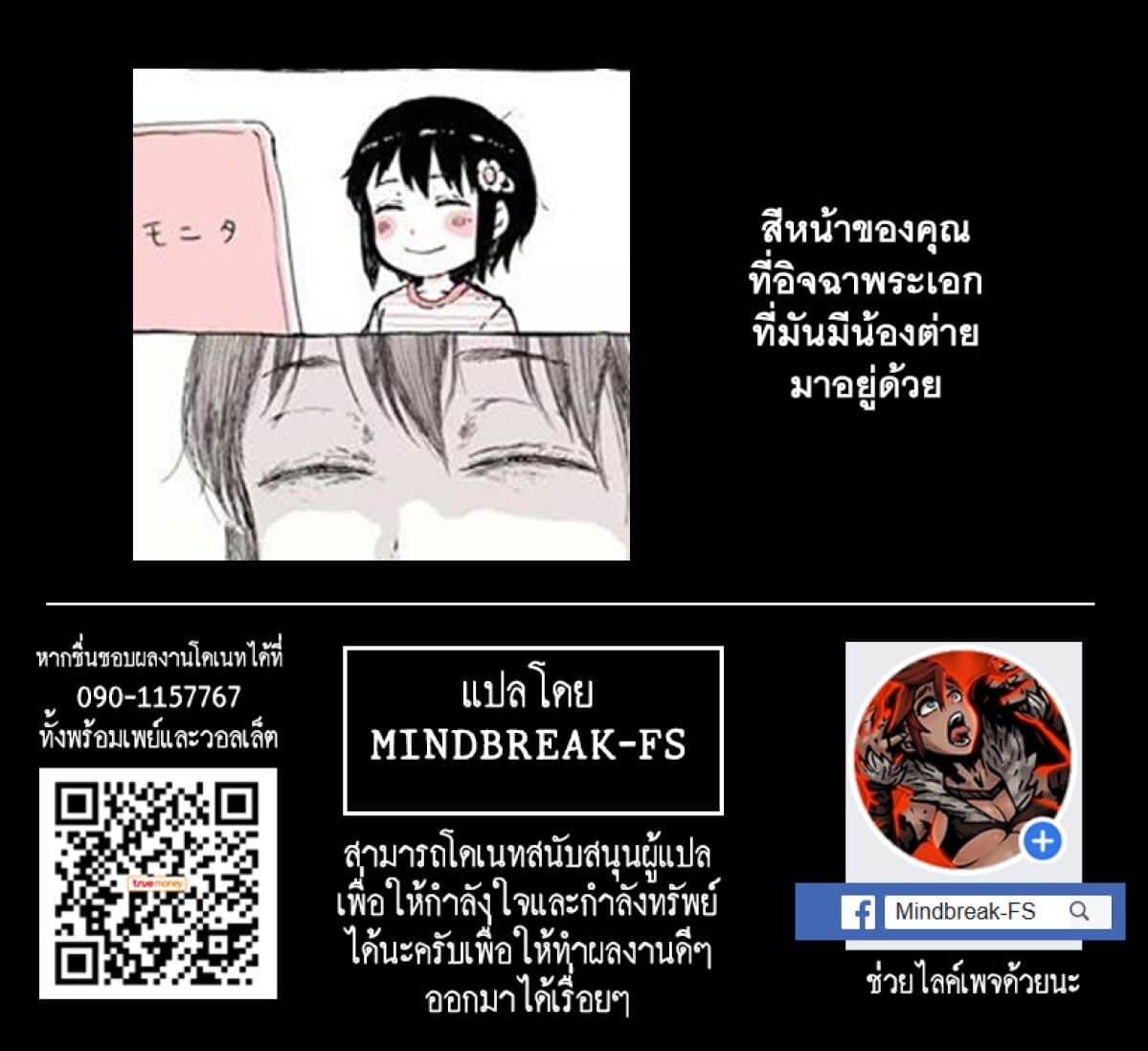 Usagi-moku Shachiku-ka น้องต่ายแรงงานทาส 9-ฟุวามิคิดมากจนเกินไป