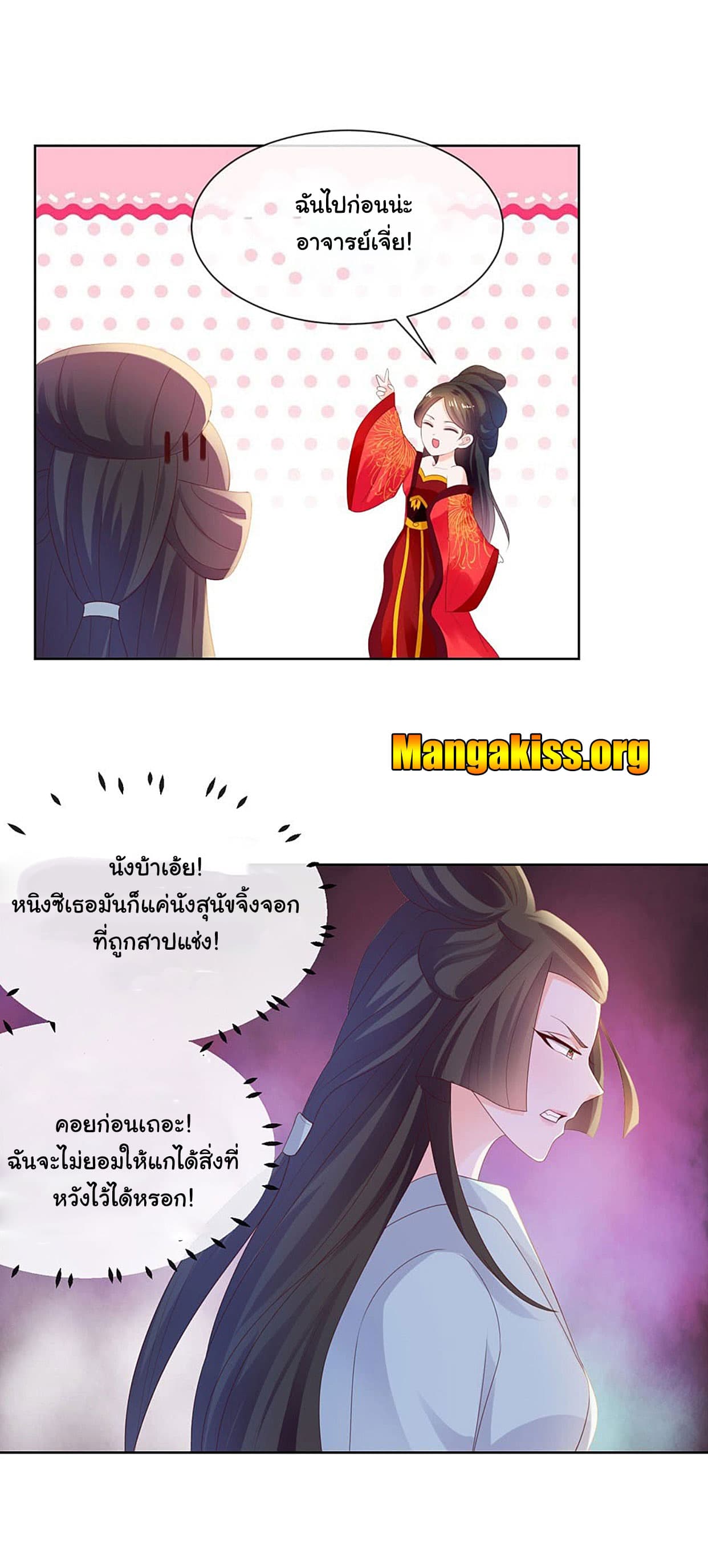 The Lovely Wife And Strange Marriage แผนรักลวงใจ 46-46