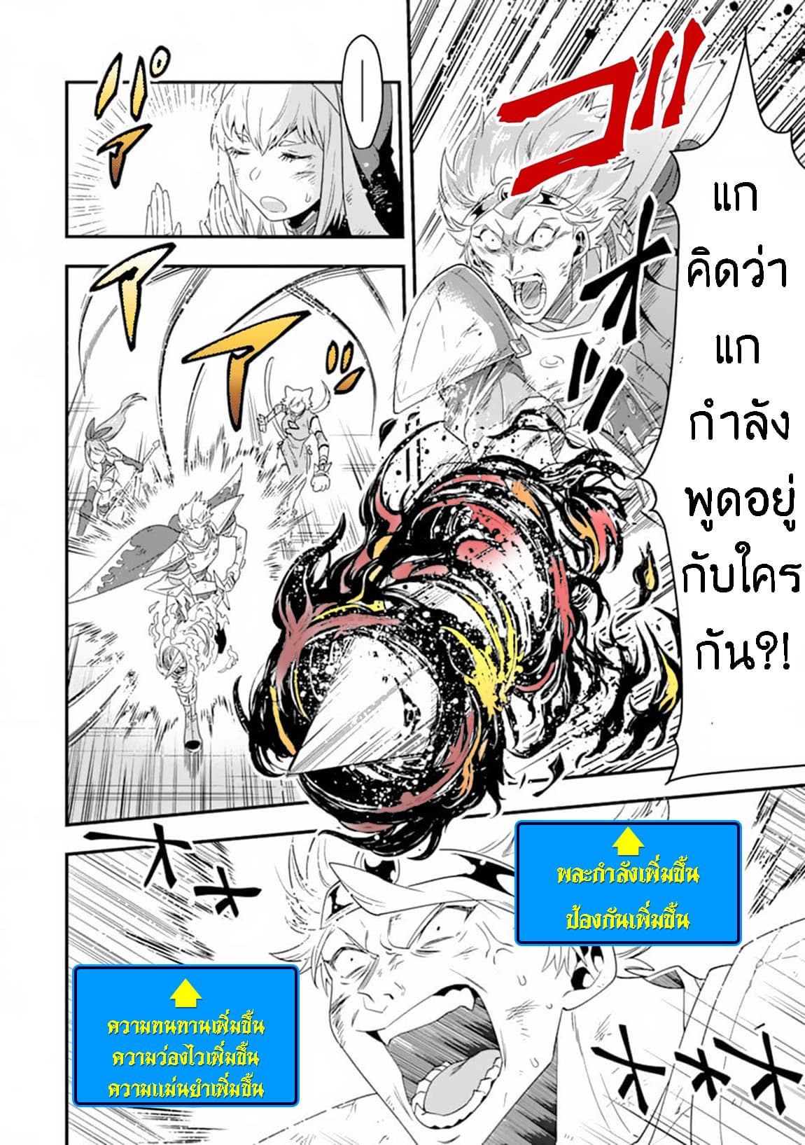 Kouryakuhon o Kushi Suru Saikyou no Mahoutsukai ~< meirei sa sero > to wa Iwa Senai Oreryuu Mao Tobatsu Saizen Ruuto ~ 10-10