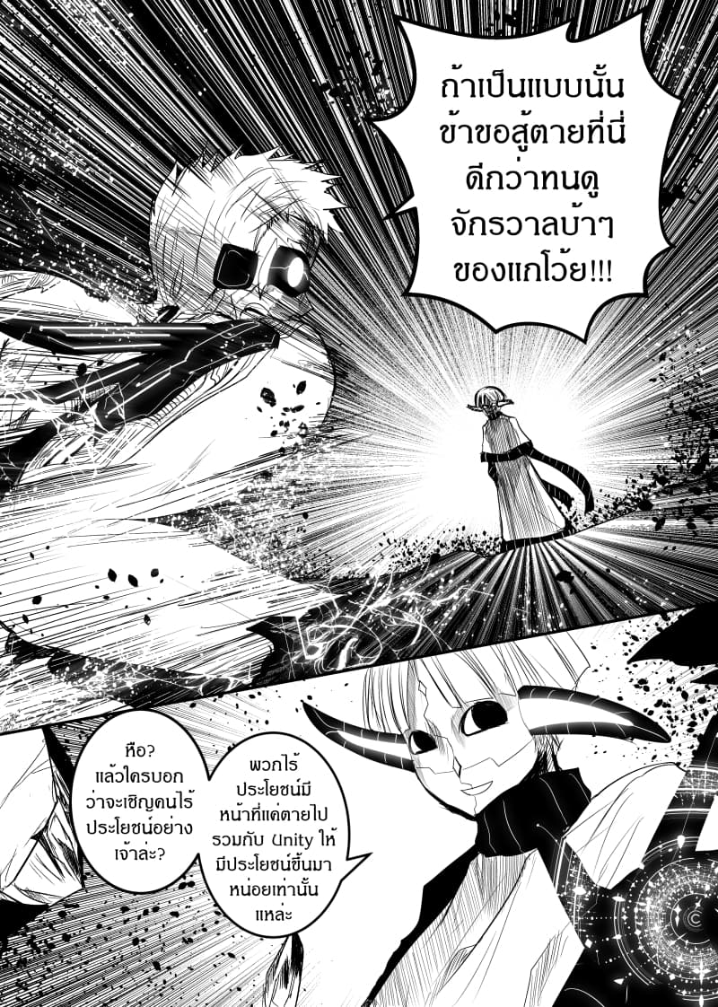 Path A waY 149-Battle of the Empire (3)