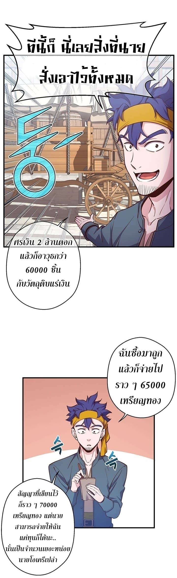 Legendary Moonlight Sculptor ประติมากรแสงจันทร์ในตำนาน 136-136