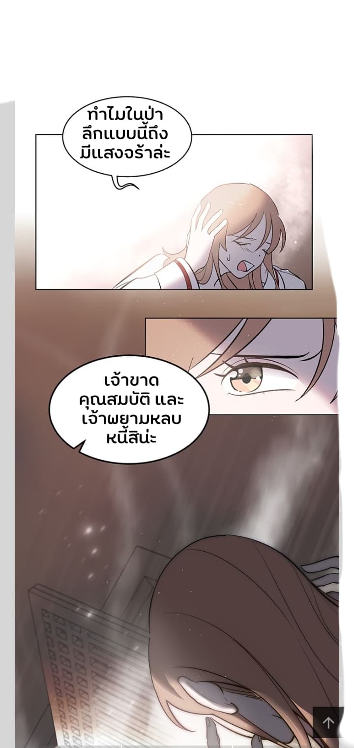 Dragon of The Lake 2-2