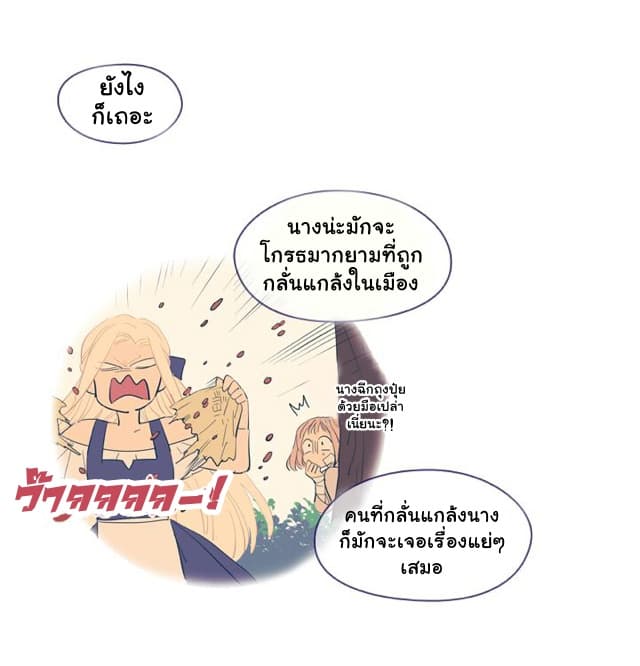 This Witch of Mine แม่มดยันเดเระกับไอ้หนุ่มใจงาม 27-27