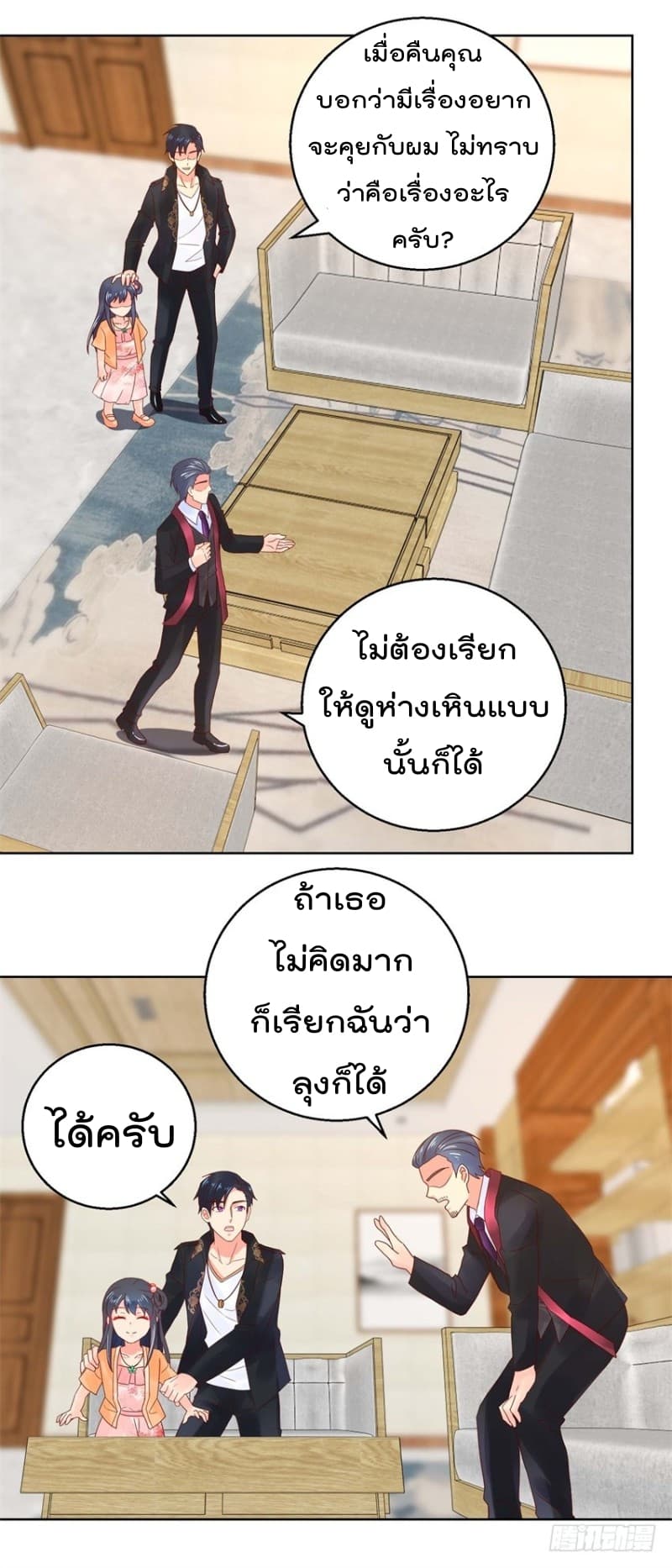 Immortal Nanny Dad เทพเกิดใหม่กลายเป็นปะป๊าซะงั้น 36-36