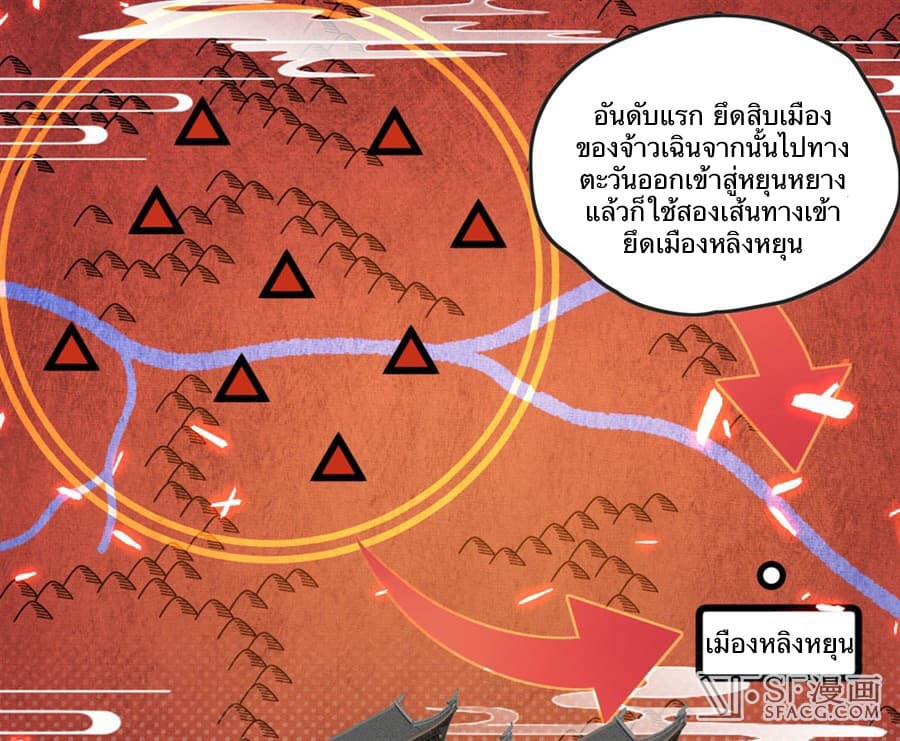 Nobleman and so what? ขุนนางแล้วไงไม่สำคัญหรอก 11-11