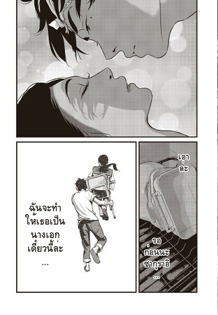Homeroom 0-วิ่งไปซากุราอิ