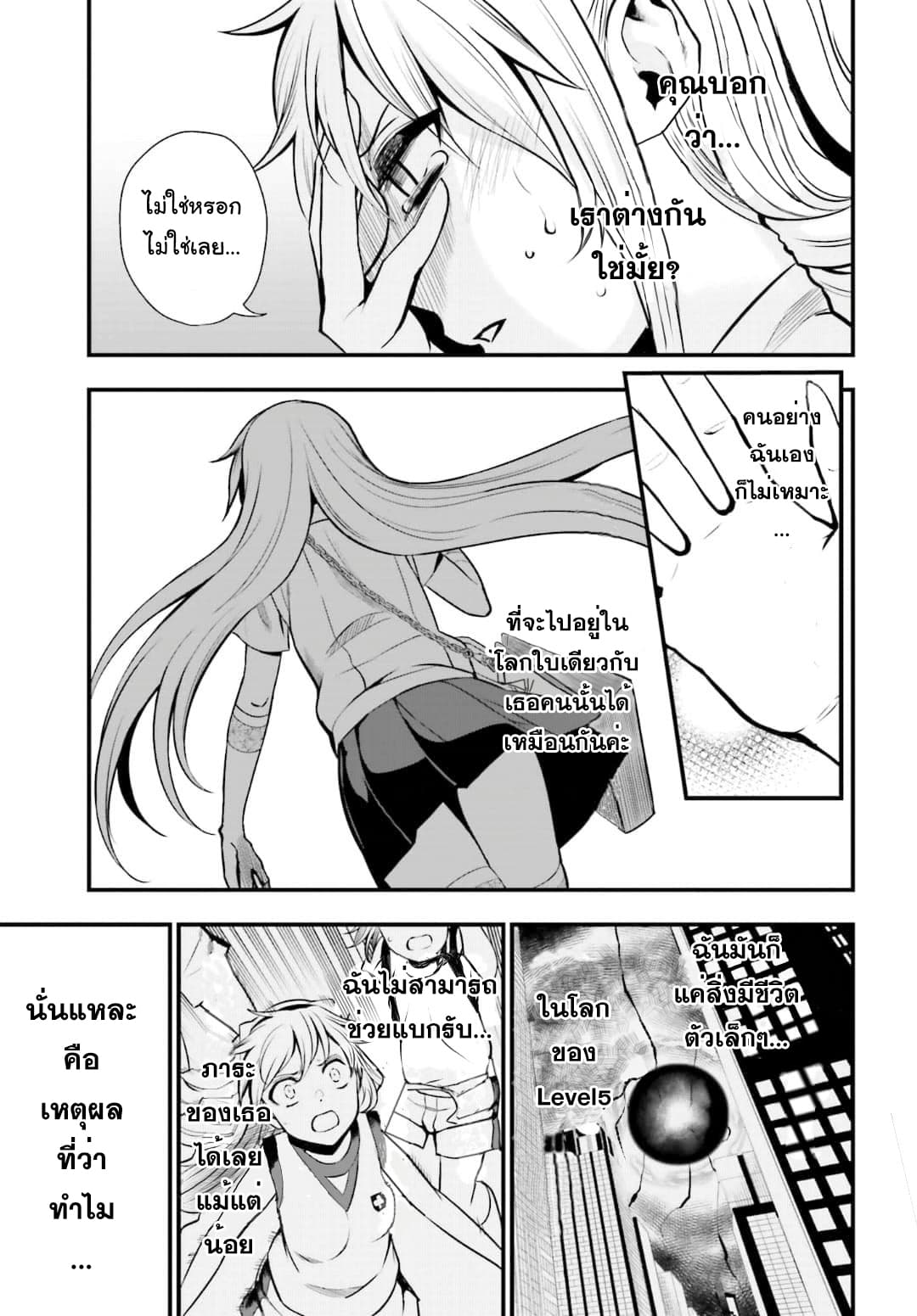Toaru Kagaku no Railgun Gaiden - Astral Buddy 13-13