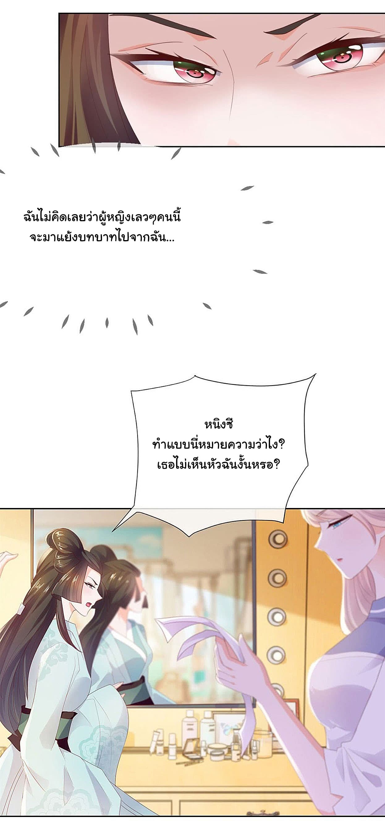 The Lovely Wife And Strange Marriage แผนรักลวงใจ 41-41