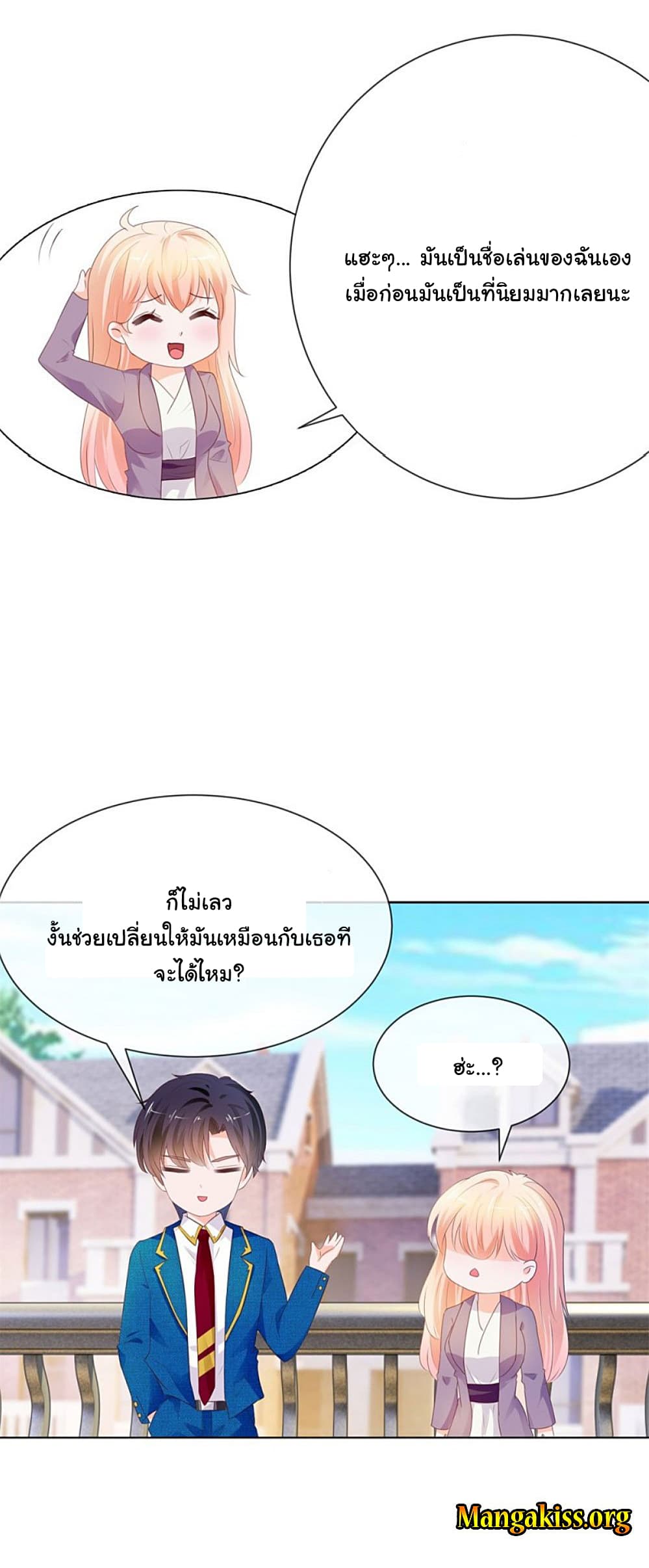 The Lovely Wife And Strange Marriage แผนรักลวงใจ 72-72