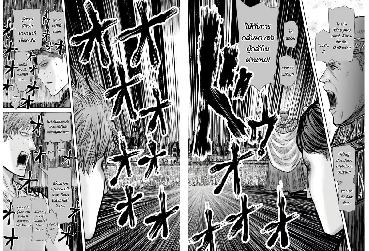 Isekai Ojisan คุณลุงต่างโลก 19-19