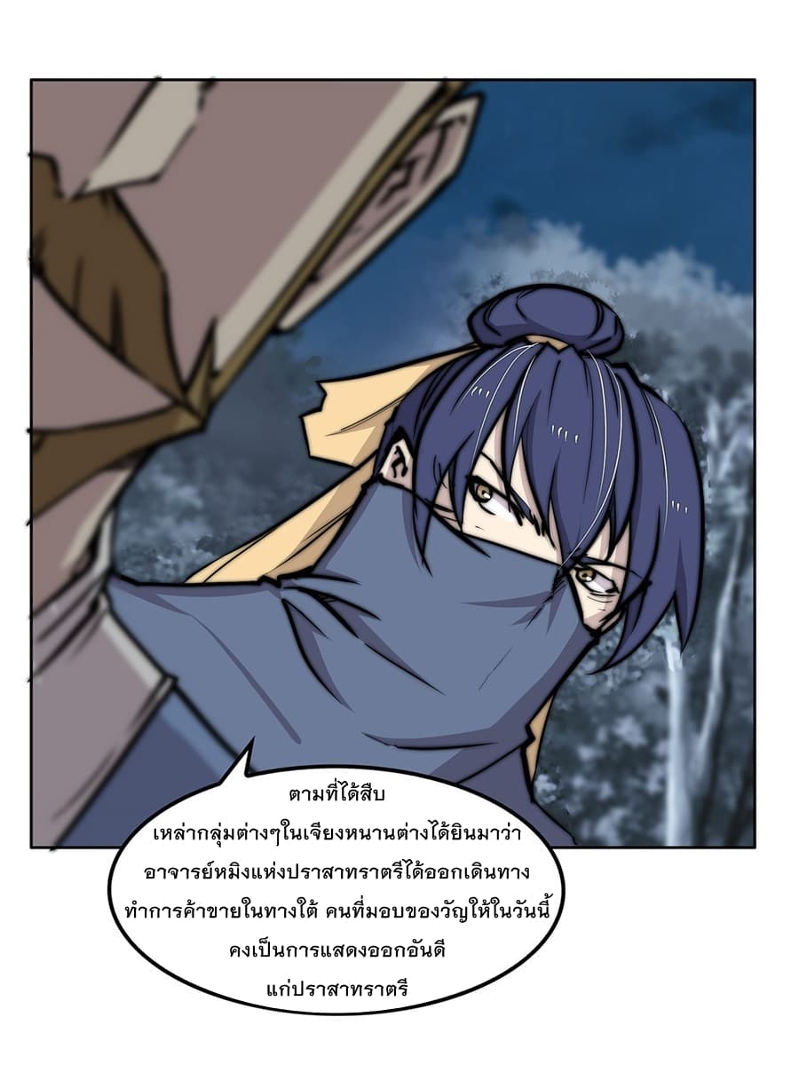 The Master of Martial Arts Retired Life ชีวิตหลังปลดเกษียณของปรมาจารย์แห่งศิลปะการต่อสู้ 112-112