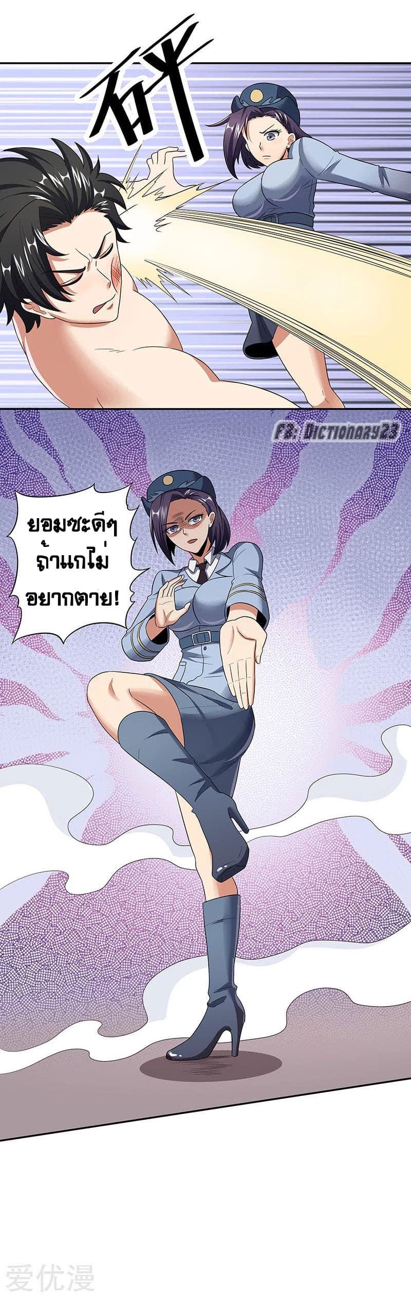 The Super Doctor From 2089 51-51