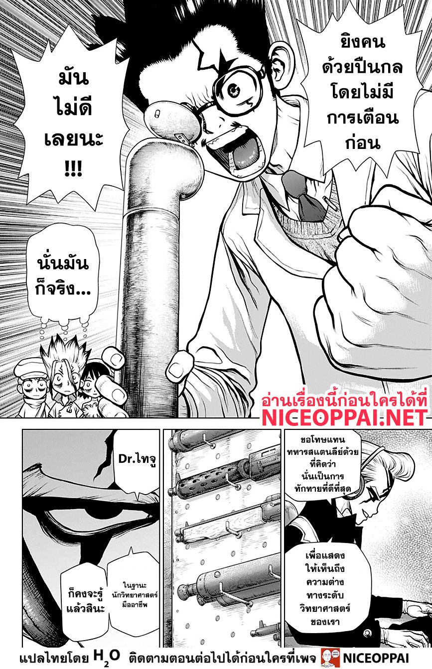 Dr.Stone 152-DOCTOR VS DOCTOR