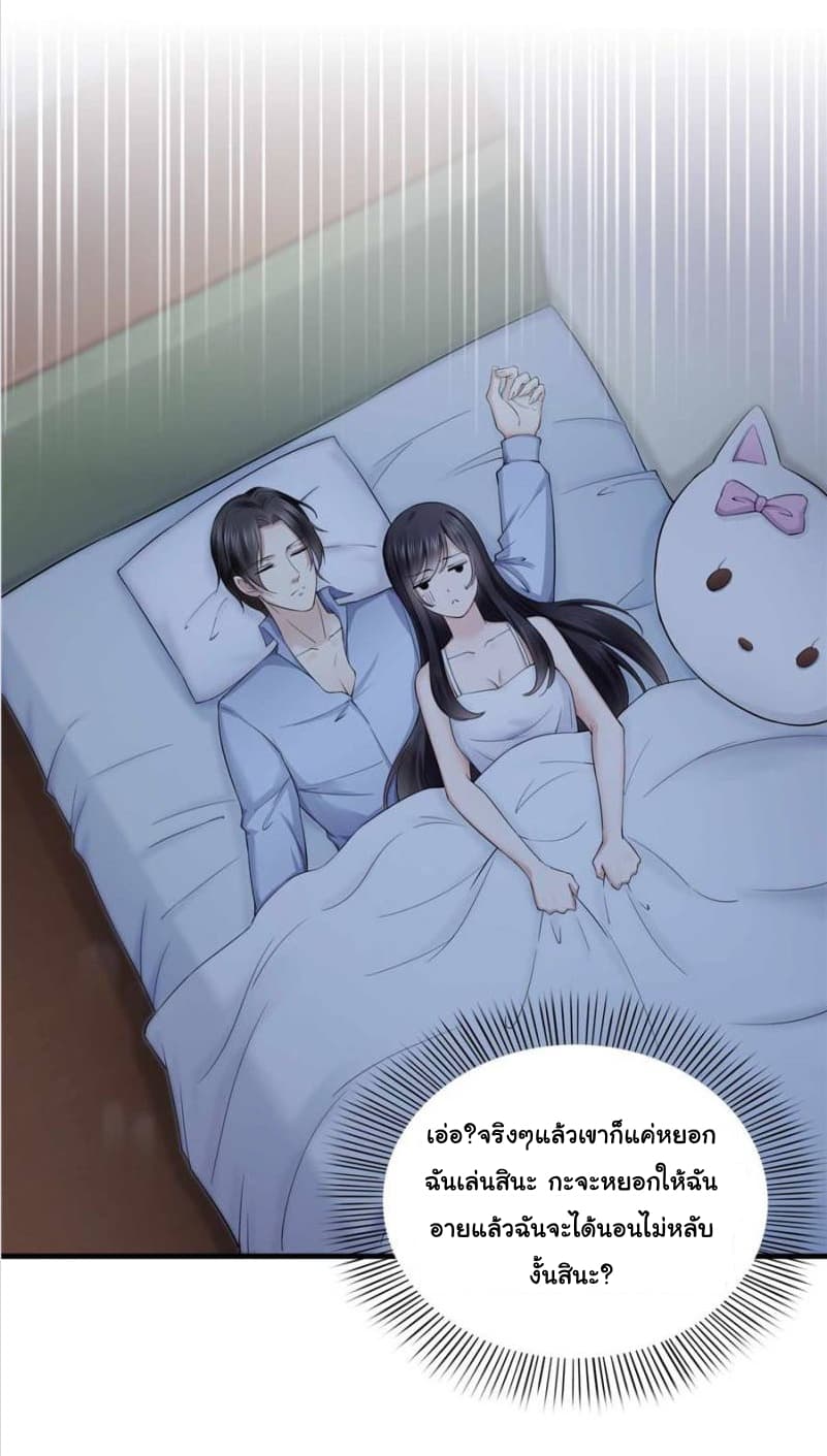 Perfect Secret Love: The Bad New Wife is a Little Sweet 18-18