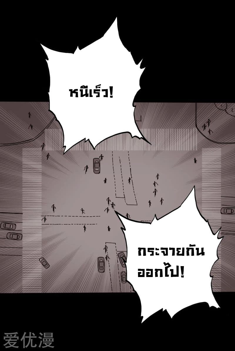 Peerless Evil 16-16