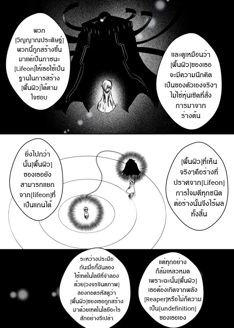 Path A waY 97-Battle of the Crevasse (4)