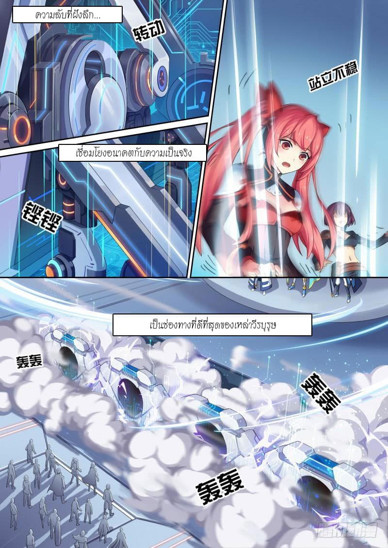 Aola Star - Parallel Universe 27-27