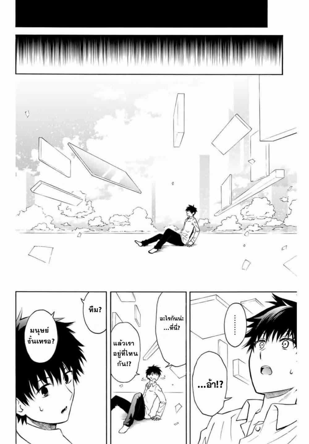 Rettou Hito no Maken Tsukai Sukiruboudo o Kushi Shite Saikyou ni Itaru 1-เออร์การ์ด และ บอร์ดแห่งสกิล