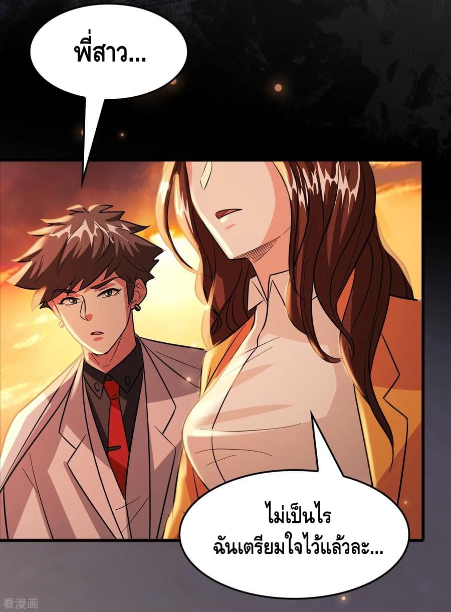 Become God Merchant in The Other World ข้ามต่างโลกเพื่อเป็นพ่อค้าเทพสุดมั่งคั่ง 64-64