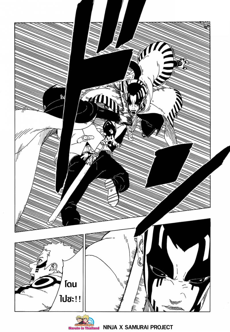Boruto 38-มันคือข่าวร้าย